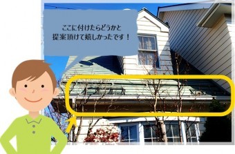 雪止め