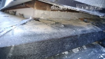 のし瓦 雨漏り