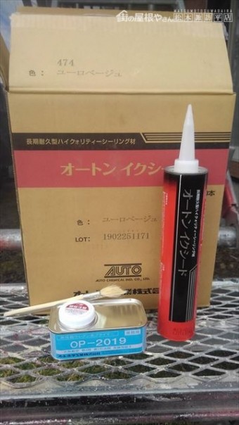 シーリングスピンカッター