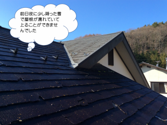 スレート屋根下見
