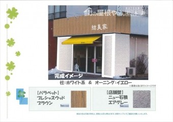 塩尻市広丘のドッグサロン外装工事