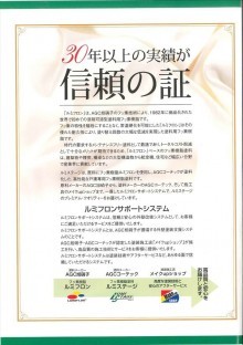 屋根塗装保証