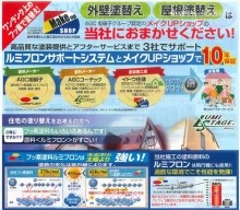 屋根塗装保証