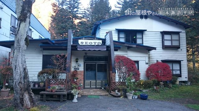 木曽郡大滝村ペンションすが漏れ
