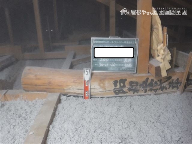 梓川天井裏断熱