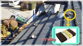屋根塗装ケレン