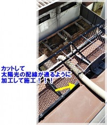 カットして施工