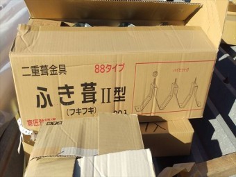 折半屋根工事