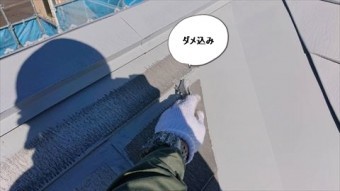 フッ素屋根塗装