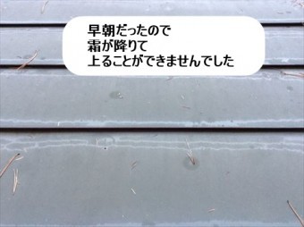 別荘屋根塗装
