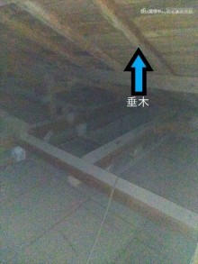 垂木