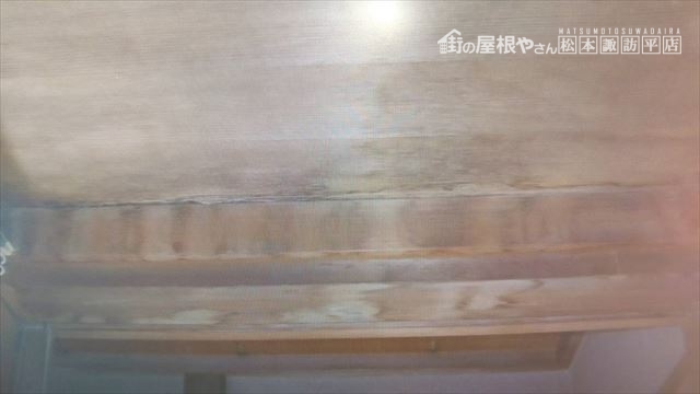 松本市新村雨漏りF邸