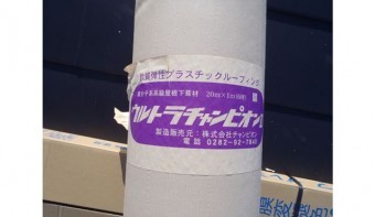 屋根カバー工法「カラーベストカバー工法」