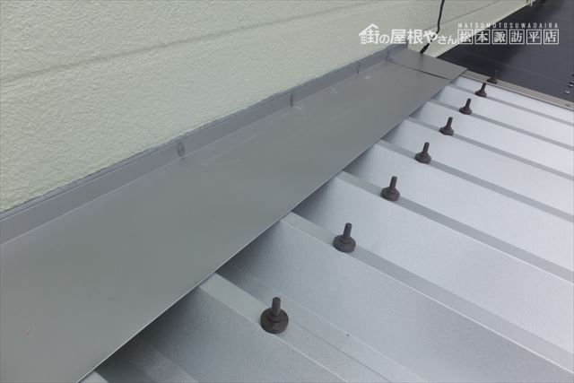 折半防水水切り