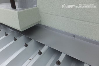 折半防水水切り
