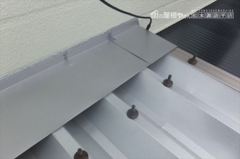 折半防水水切り