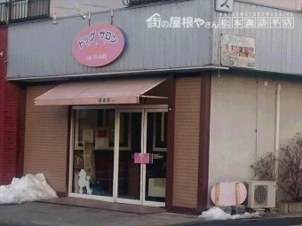 塩尻市広丘ペットサロン外装リフォーム施工前