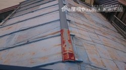 諏訪市小和田F邸屋根葺き替え