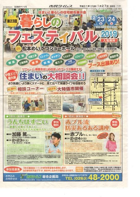 2019めいてつ