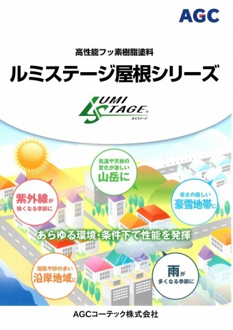 ルミステージ