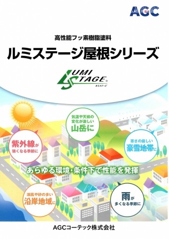 ルミステージ