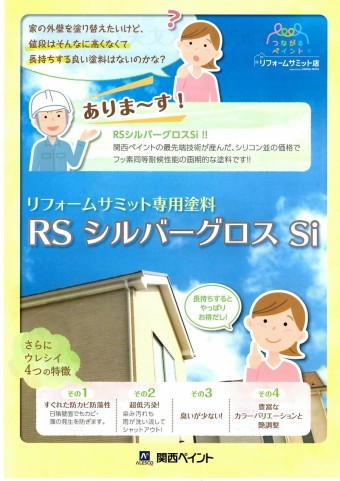 RSシリーズ