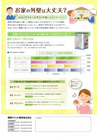 RSシリーズ