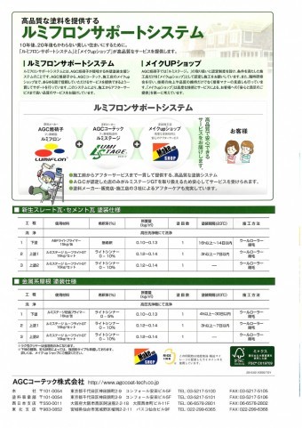 ルミステージ