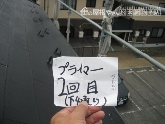 塩尻市M邸屋根塗装