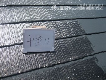 塩尻市M邸屋根塗装