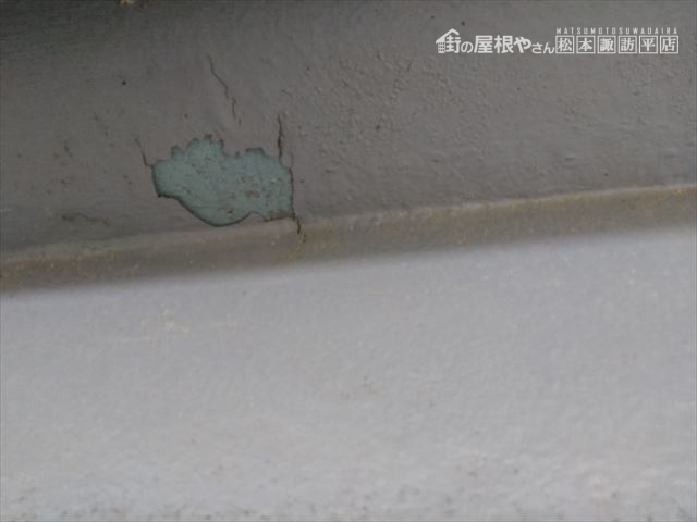 FRP 雨漏り