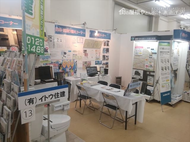 暮らしのフェスティバル