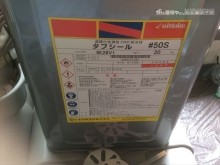 松本FRP防水