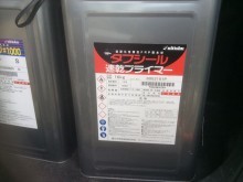 松本FRP防水