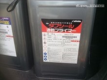 松本FRP防水