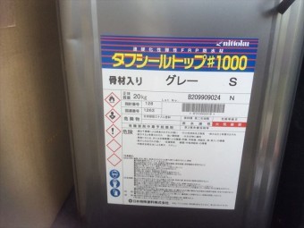 松本FRP防水