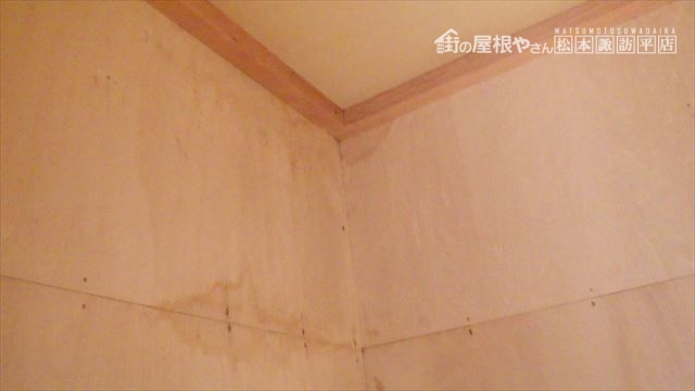 雨漏り 押入れ 天井