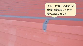 松川M様邸屋根中塗り