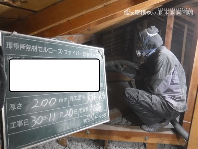 梓川天井裏断熱