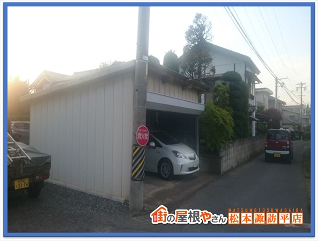 松本市ガレージ屋根カバー工法：アスベスト入り波型スレートに折半屋根 