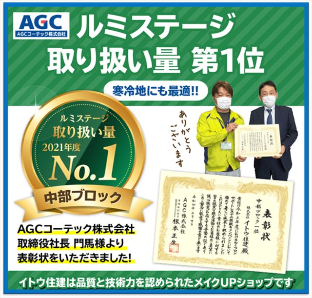 AGC表彰