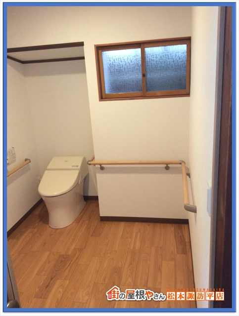 【上伊那郡辰野町】介護保険を利用して車いす対応トイレへ改修｜築50年住宅のバリアフリーリフォーム事例