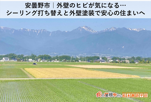 【安曇野市】高い灯油代から卒業！エコキュート交換費用とダブル補助金で賢く安心の暮らし