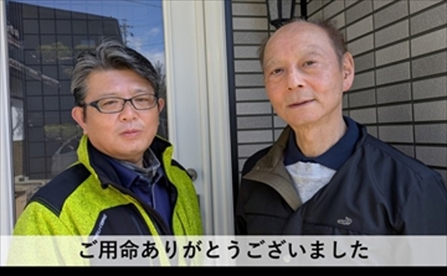 20年以上のお付き合い：下諏訪町のトイレ交換でお世話になったお客様の声