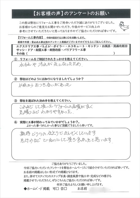 下諏訪町トイレ交換お客様の声1