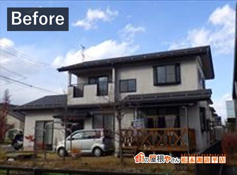 北安曇郡松川村屋根塗装雨どい交換雪止め取り付け1