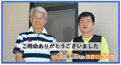 上伊那郡南箕輪村塗装工事：前回業者選びに失敗したので今回は間違いない業者選びを