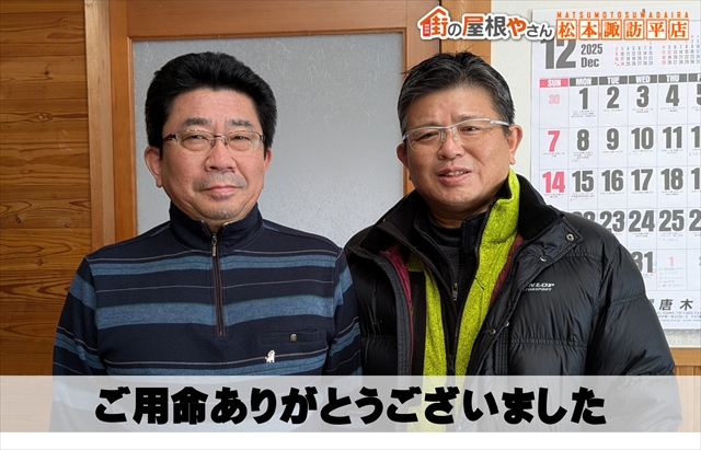 南箕輪村で温水ルームヒーター交換。豊富な施工実績が決め手｜お客様の声