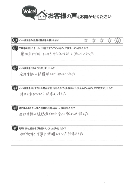 塩尻お客様の声