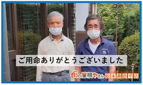 塩尻市：ユニットバス交換工事：エコキュート切り替え工事でお世話になったお客様の声